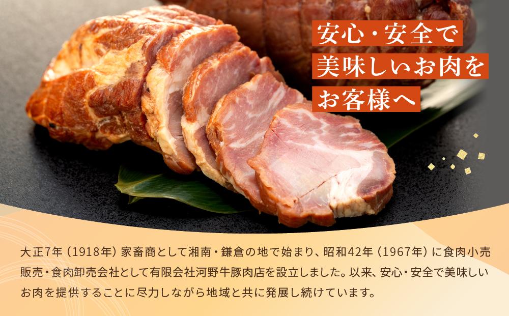 炭火　焼豚（280ｇ×２本）鎌倉　河野牛豚肉店　特製 ｜ 焼豚 焼き豚 肉 お肉 豚肉 国産 国産豚 炭火 特製 自家製 タレ おつまみ オードブル 冷凍 冷凍配送 食品 おかず 加工食品 和食 人気 おすすめ 送料無料 鎌倉 神奈川