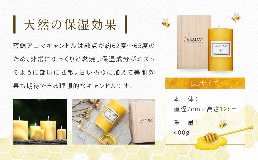 蜜蝋キャンドル　LLサイズ