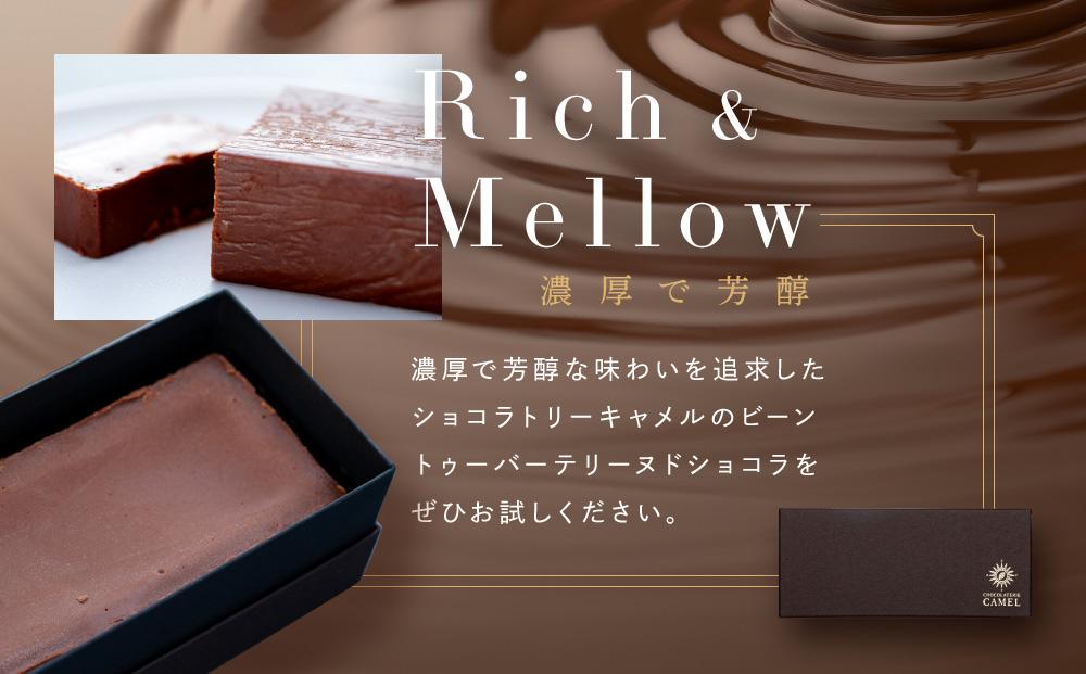  ビーントゥーバー テリーヌドショコラ（サモア） | スイーツ チョコレート テリーヌ 人気 おすすめ 濃厚 サモア  手作り ギフト プレゼント 送料無料 神奈川 鎌倉