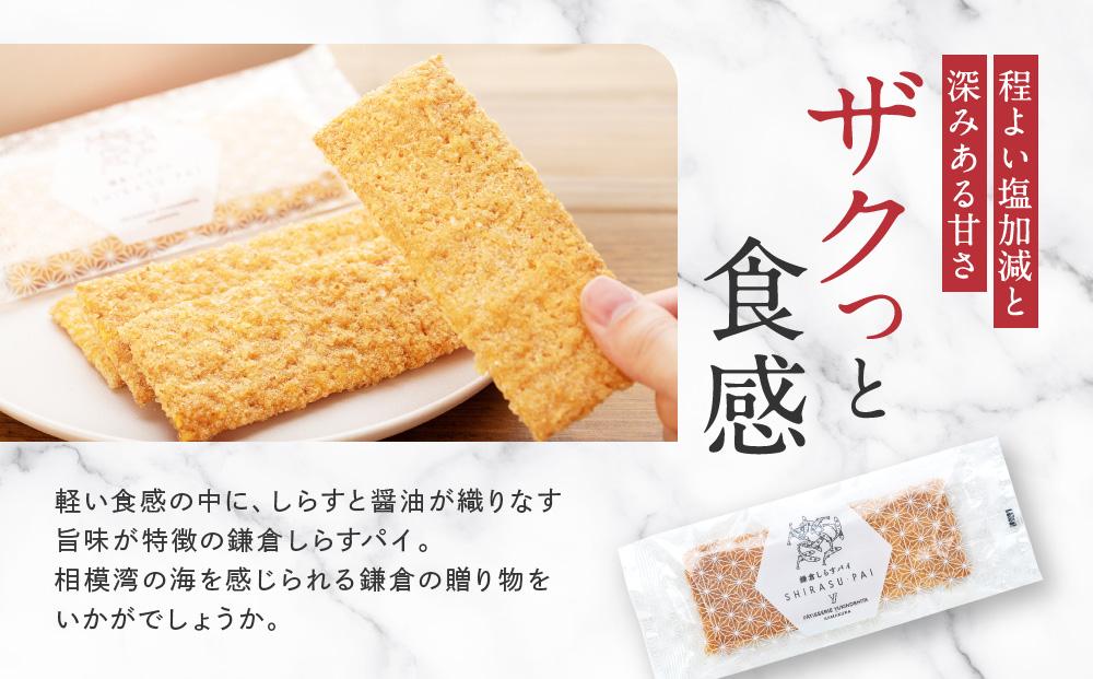 鎌倉しらすパイギフト 15枚セット