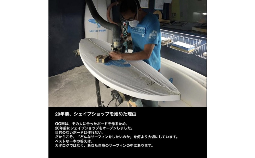 OGM Surfboards MATRIX ショートボード