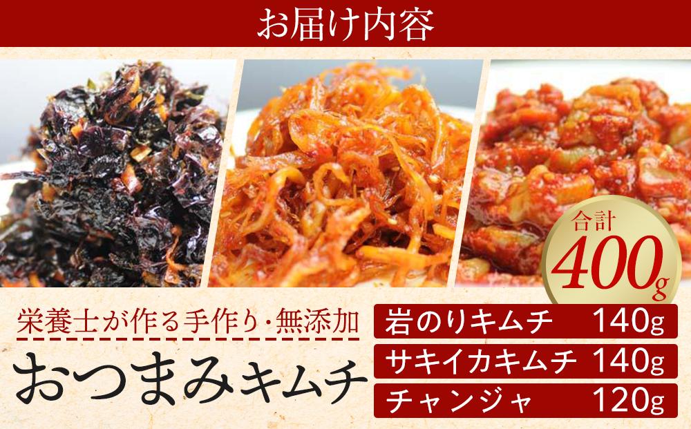 栄養士が作る「無添加おつまみキムチ盛り合わせ」