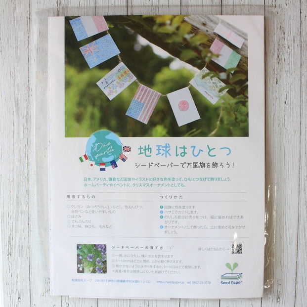 花咲く和紙　ぬり絵 「森のどうぶつ」ぬり絵＆モビールキット 「世界の国旗」ぬり絵＆ガーランド