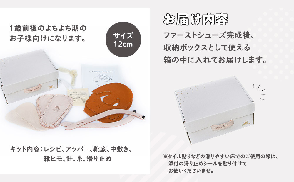 ファーストシューズキット　TEO　【レッド】名入れプレート付き