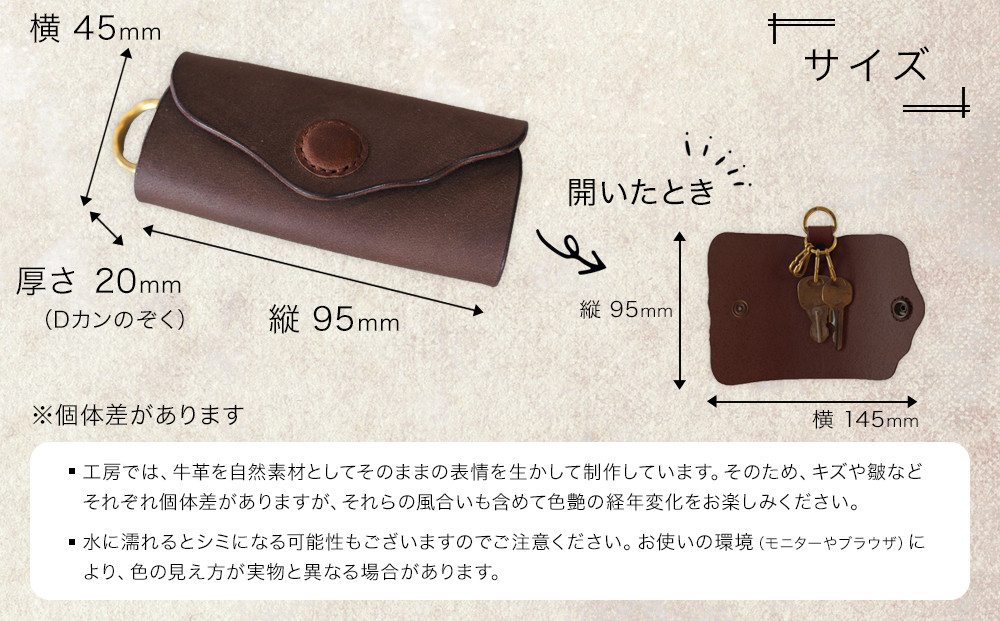 ころんと丸い牛革キーケース「home」 ふるさと納税限定「TSU ZU KUコースター」