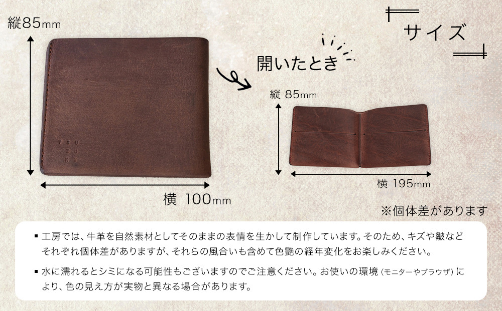 うすい牛革財布「skinny」ふるさと納税限定「TSU ZU KUコースター」