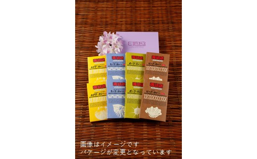 鎌倉　珊瑚礁　「レトルトカレー　ギフトセット8ヶ入り」 ｜ カレー レトルトカレー ギフトセット ご当地 お取り寄せ レトルト 詰め合わせ 詰合せ 名物 定番 ご当地カレー 人気 有名 おすすめ 送料無料 鎌倉 神奈川