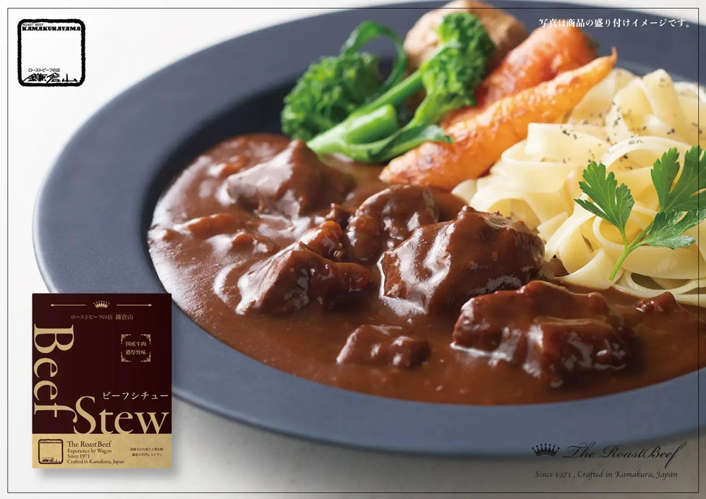 鎌倉山 ビーフシチュー２００ｇ×３箱