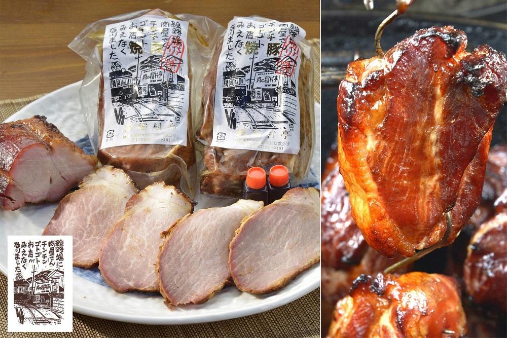 期間限定【お正月にお薦め／年末お届け】鎌倉 稲村亭 炭火焼豚５本入セット（5本・計900ｇ）