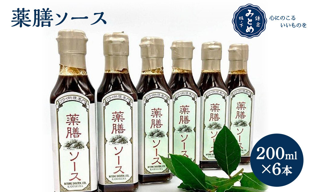 鎌倉三留商店「薬膳ソース 」６本セット | 調味料 薬膳 健康食品 ソース セット商品 料理 ヘルシー 自然食品 栄養 人気 おすすめ 送料無料 神奈川 鎌倉