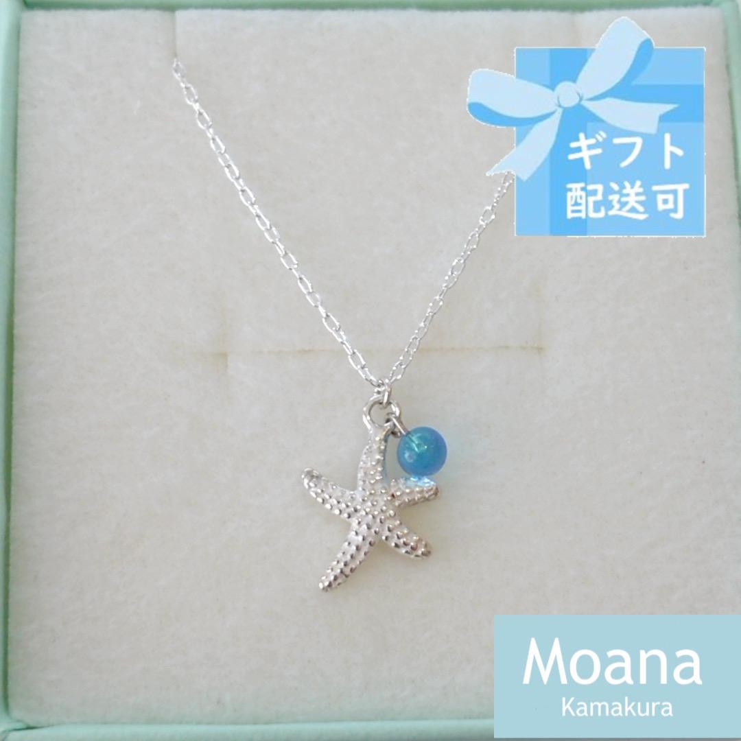 Sea Starネックレス Crystal  Aqua Blue