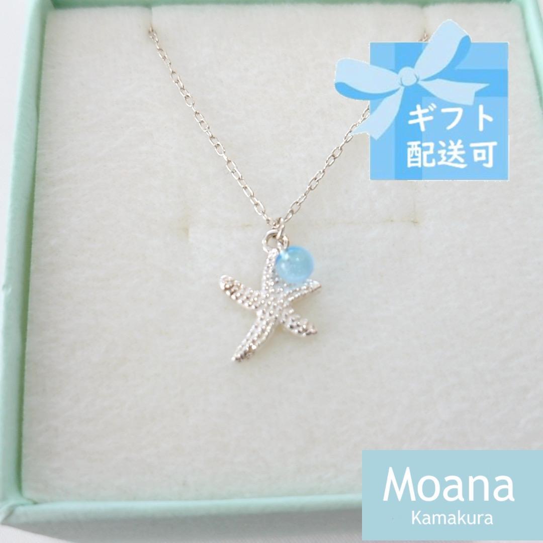 Sea Star ネックレスCrystal  Baby Blue