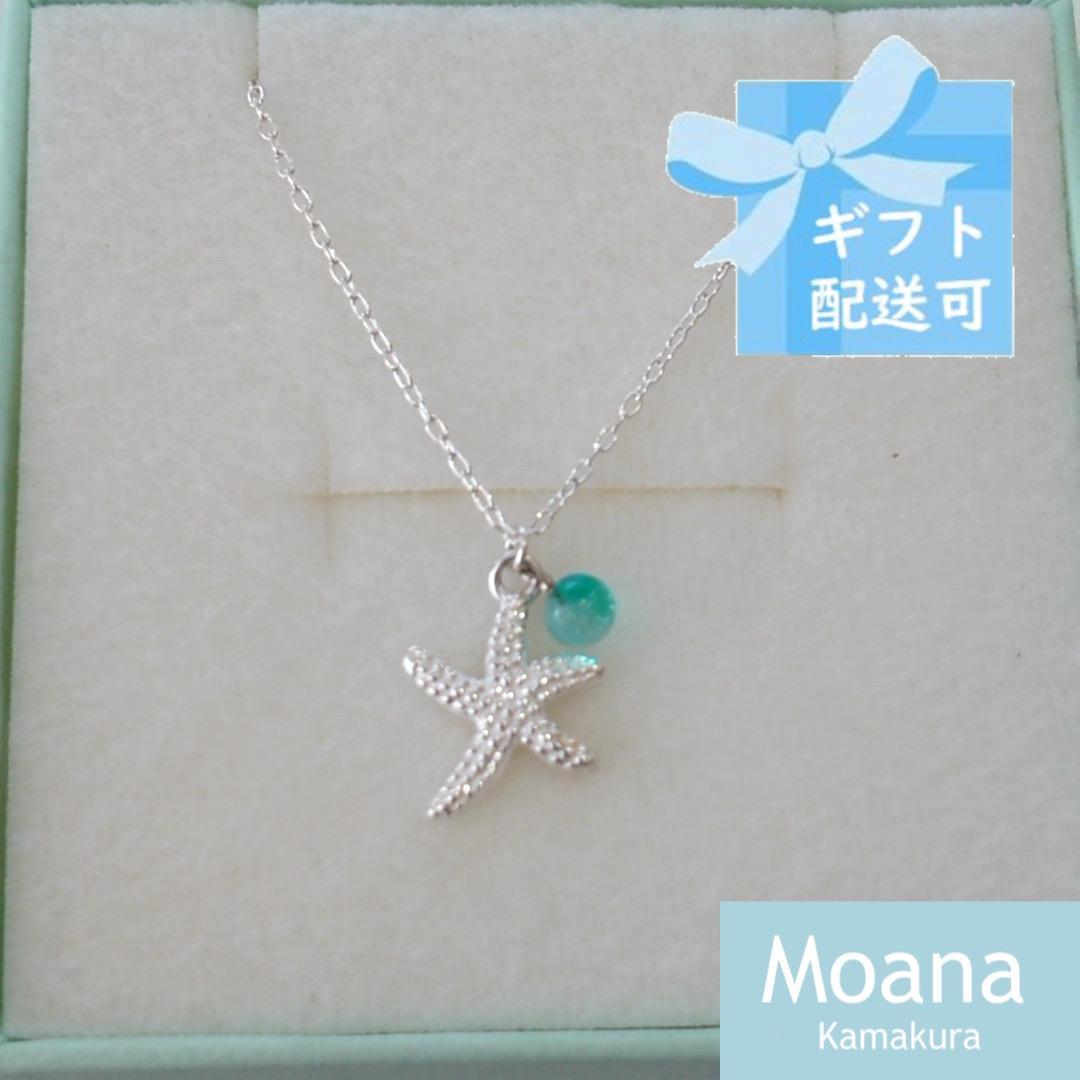 Sea Star ネックレスCrystal Emerald