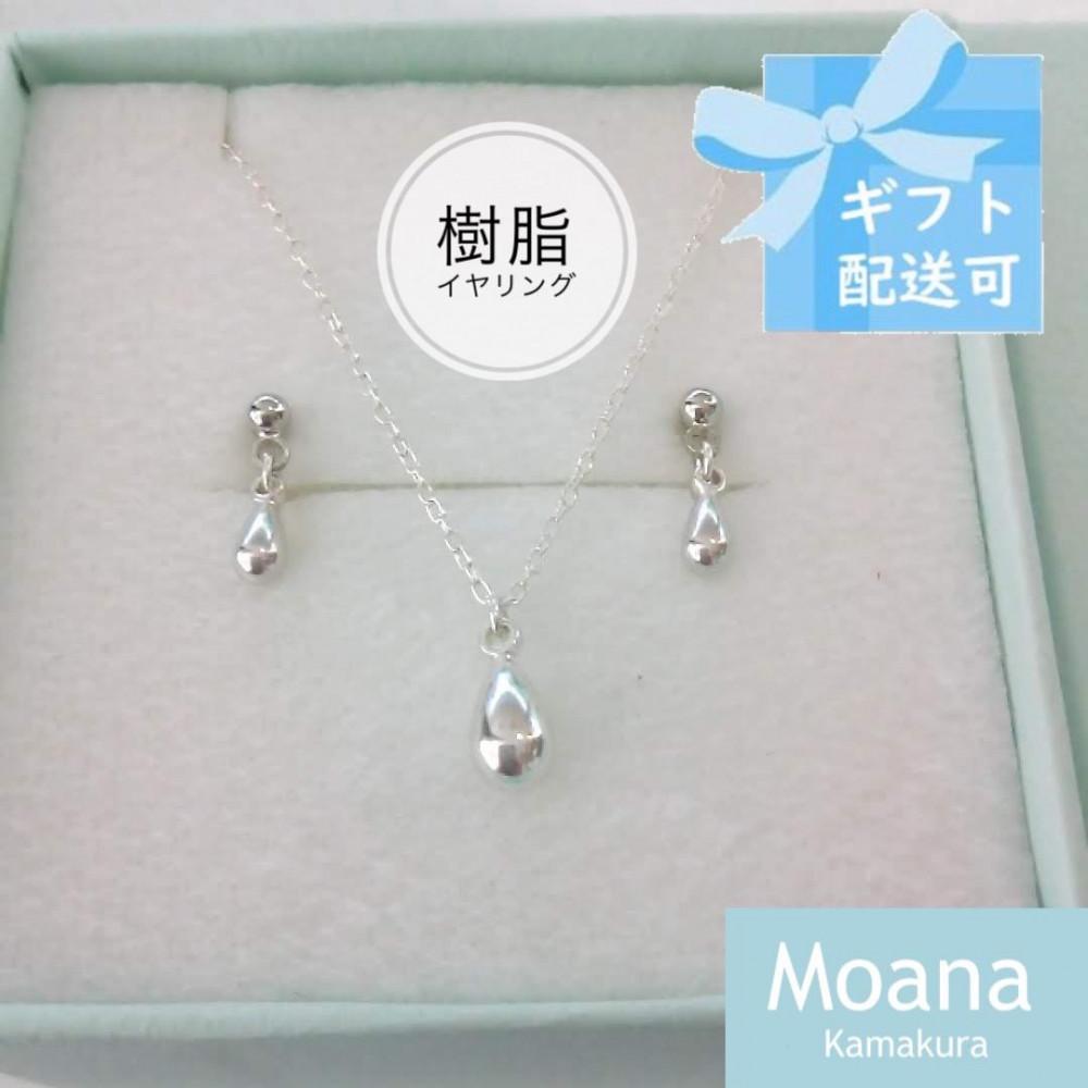 シルバーティアドロップノンホールピアス(イヤリング）＆ネックレス