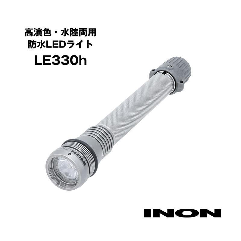 高演色・防水LEDライト「LE330h」