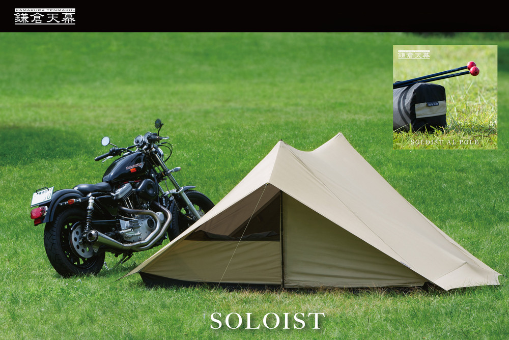 【鎌倉天幕】SOLOIST &-AP 1,2人用 3レイヤー ワンウォール テント (ポールセット)  KTMSLT/KTMSLT-AP