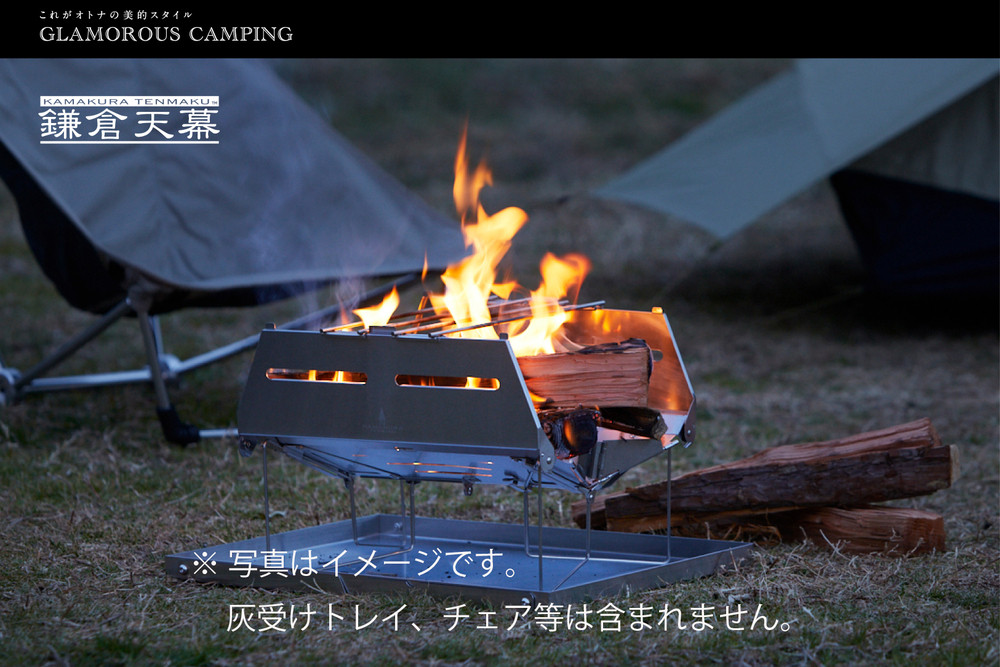 【鎌倉天幕】SOLOIST HOMURA {炎} ポップアップ式ワンアクション・ 焚き火台 (キャリーケース付) KTMSLT-H 