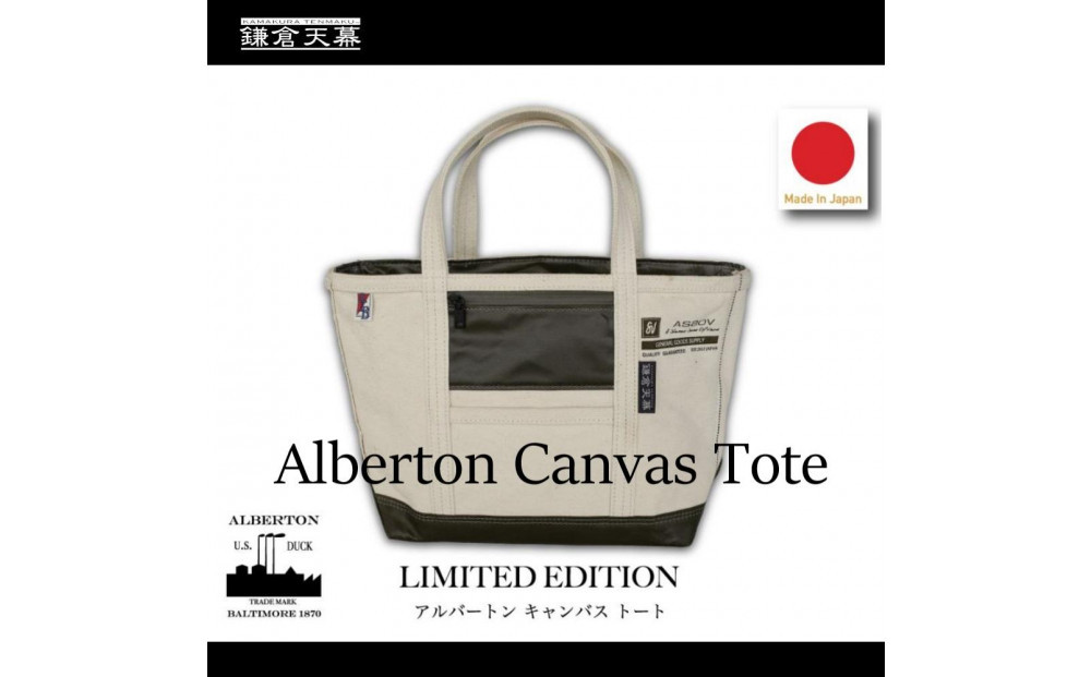 【鎌倉天幕】× AS2OV Alberton Canvas Tote 日本製コットントートバッグSS KTM-ASCT 