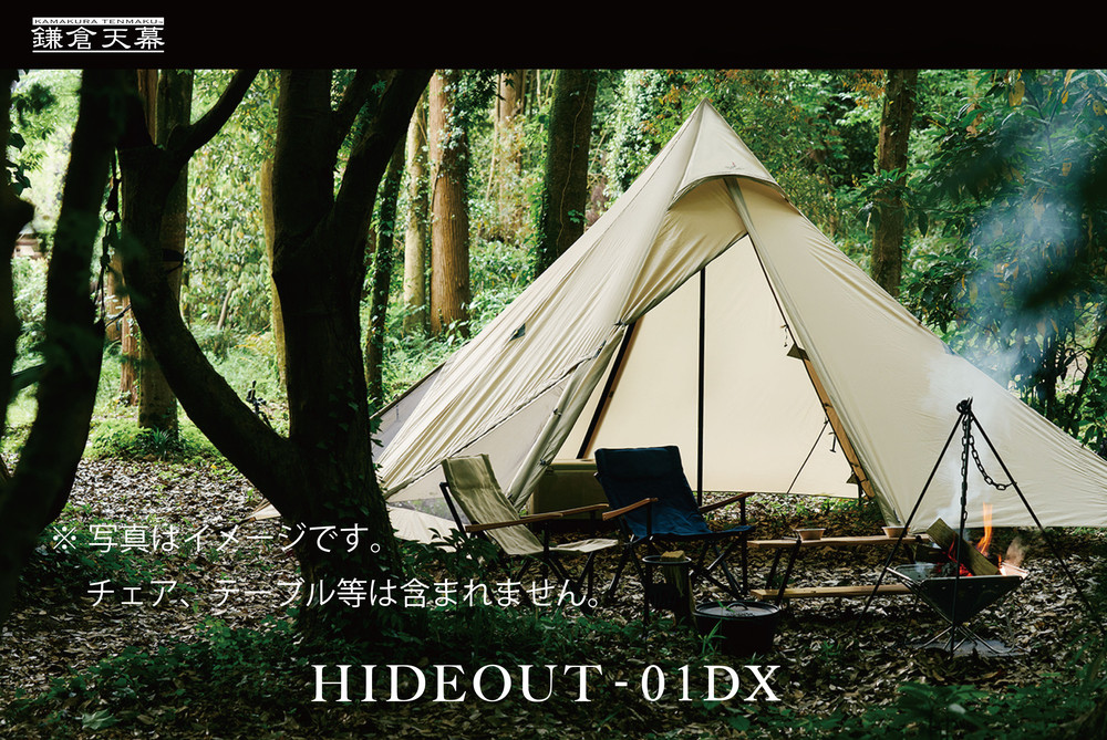 【鎌倉天幕】HIDEOUT-01DX シェルター テント タープ (1ポールセット)  KTMHO-01DX