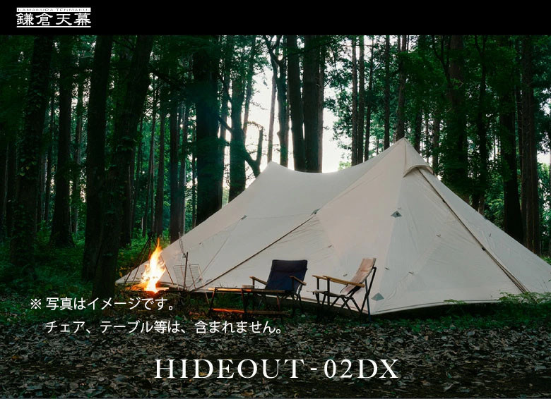 【鎌倉天幕】HIDEOUT-02DX シェルター テント タープ (2ポールセット)  KTMHO-02DX