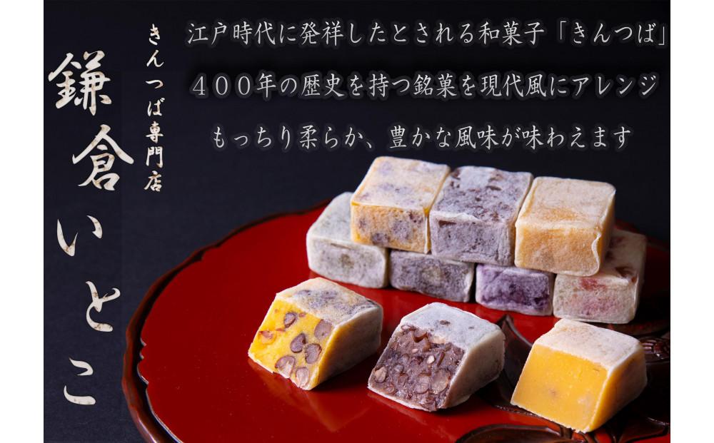 きんつば専門店鎌倉いとこ　きんつば１３種詰め合わせ | お菓子 きんつば 和菓子 詰め合わせ セット 人気 おすすめ 手土産 ギフト プレゼント お茶菓子 送料無料 神奈川 鎌倉