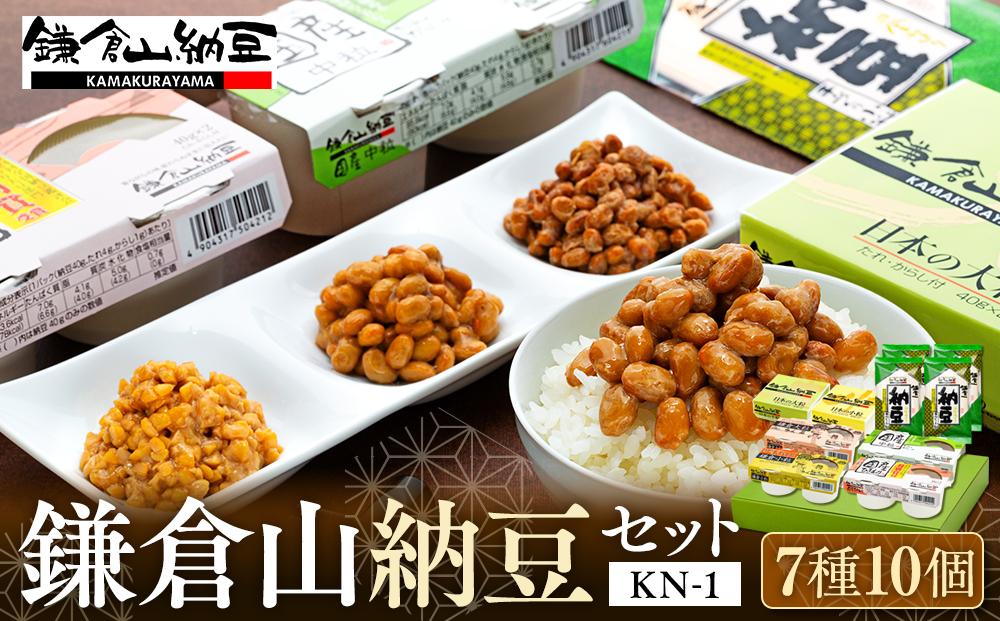 鎌倉山納豆セット　KN-1