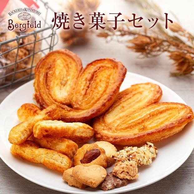 焼き菓子セット（大ミミパイ：５枚 /MIXクッキー：９０ｇ１袋/ チーズパイ：８０ｇ入り１袋）
