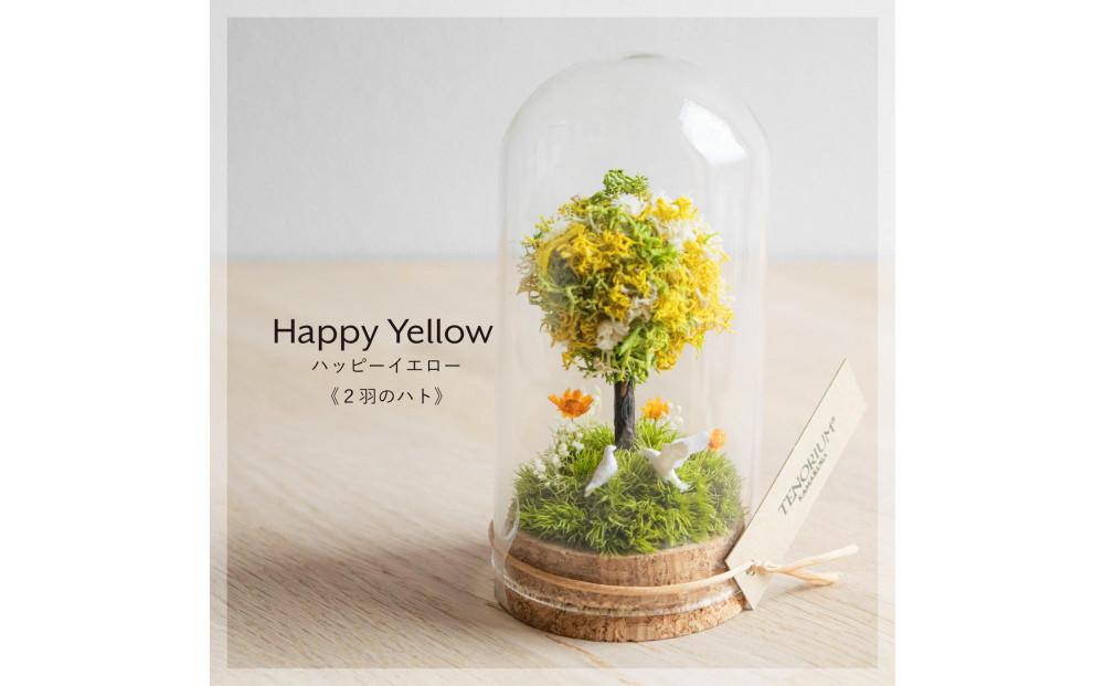 ハッピーイエロー_プチ・てのリウム [φ50mm]《プリザーブド苔テラリウム》