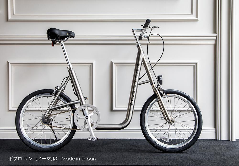 ポプロワン（ノーマル）【自転車】