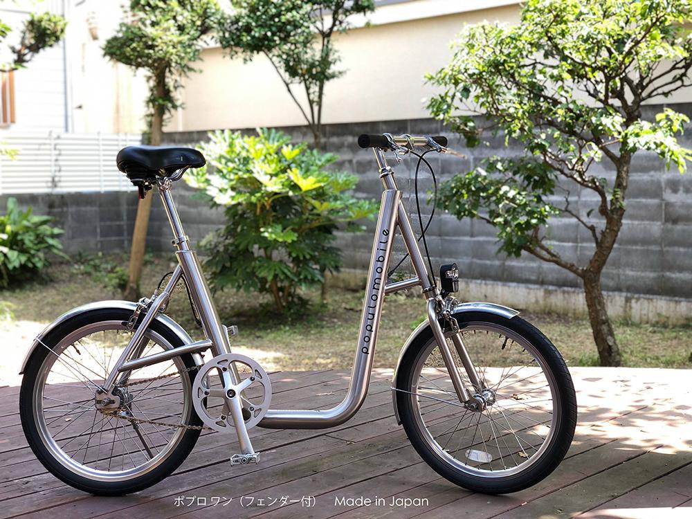 ポプロワン（フェンダー付）【自転車】