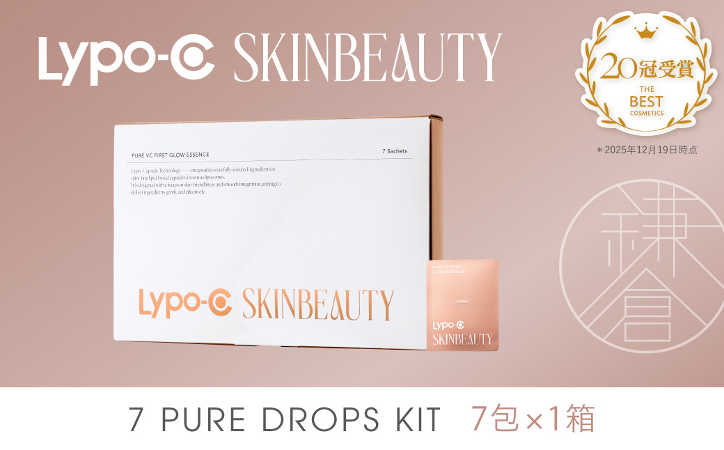 【Lypo-C SKINBEAUTY】7 PURE DROPS KIT (7包×1箱)