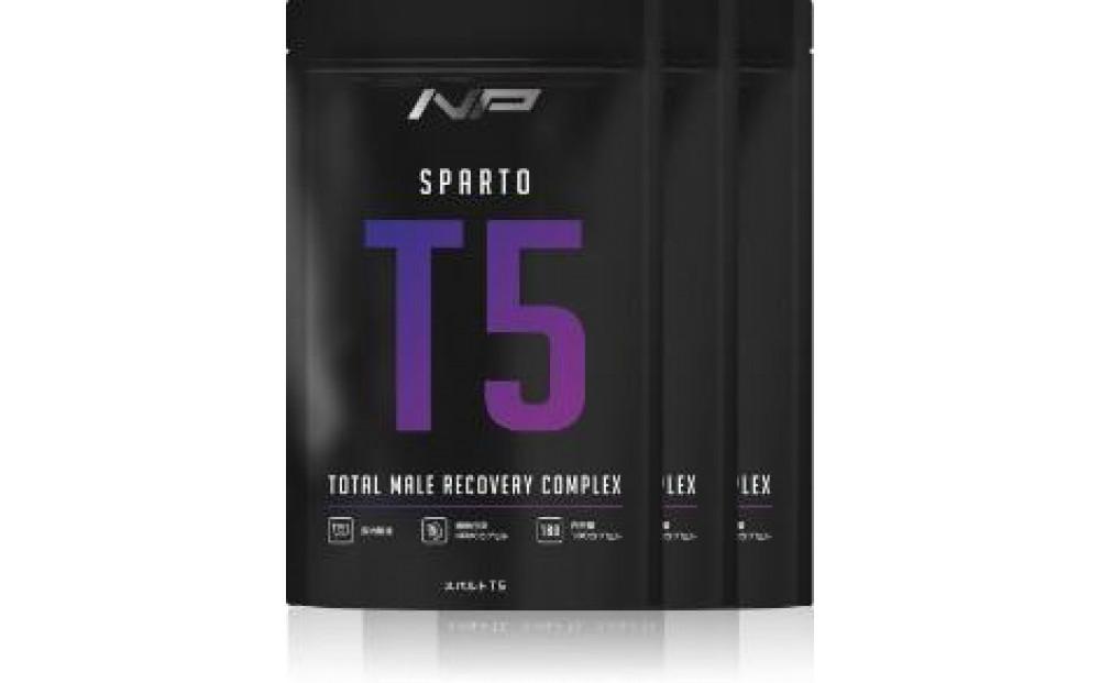 【スパルトT5】メンズサプリ・3袋｜LJ100 ランペップ アストラジン｜ナイトプロテイン