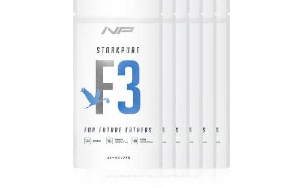 【ストークピュアF3】男性妊活支援サプリ 6袋・900粒｜バイオドーパ リコビーズ｜ナイトプロテイン