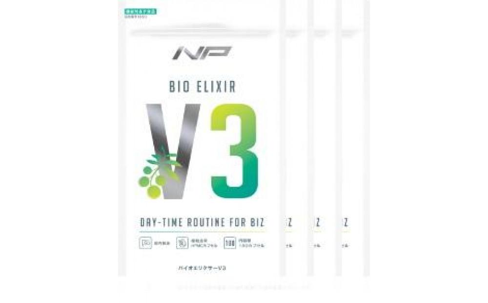 【バイオエリクサーV3】 休息サポートサプリ｜4袋・720粒｜アリウムSAC 植物由来ビタミン｜ナイトプロテイン