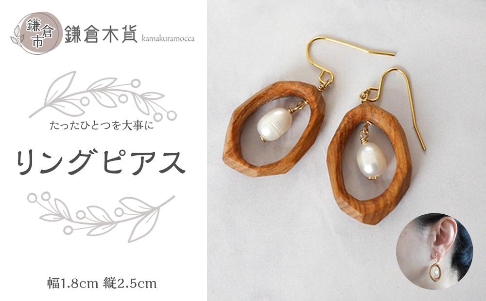 リングピアス【幅：1.8cm、縦：2.5cm】