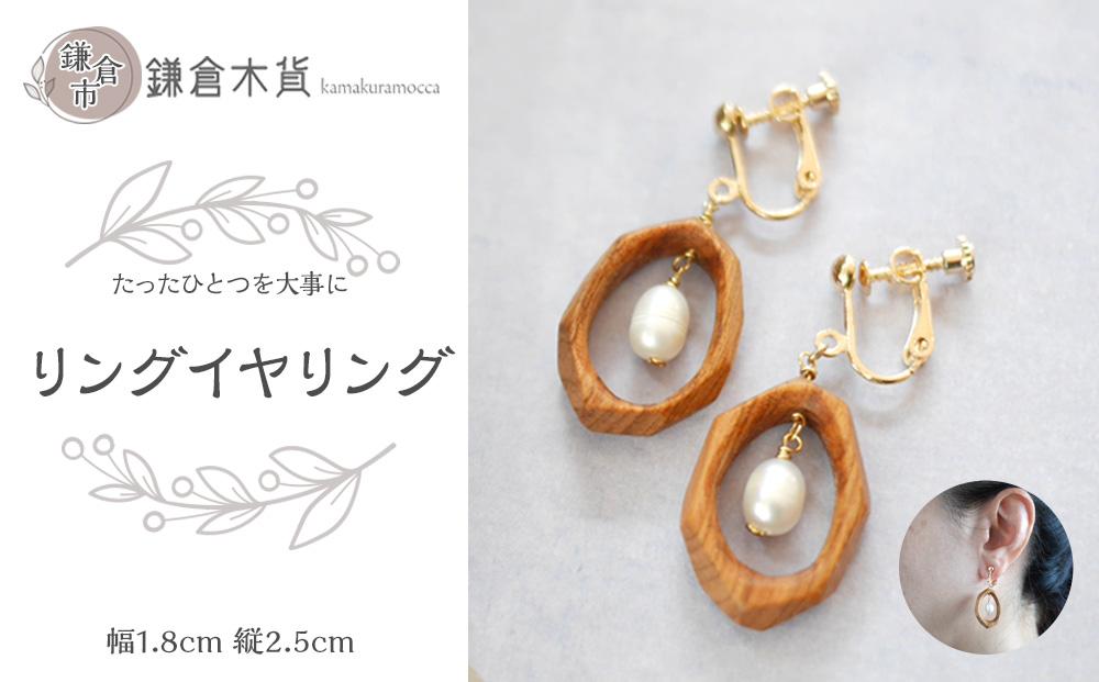 リングイヤリング【幅：1.8cm、縦：2.5cm】