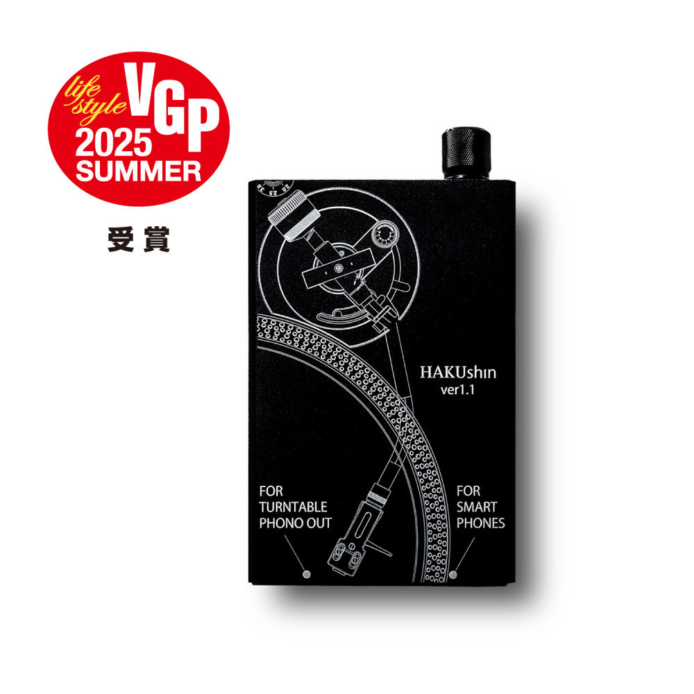 ポータブルアンプ　HAKU HAKUshin