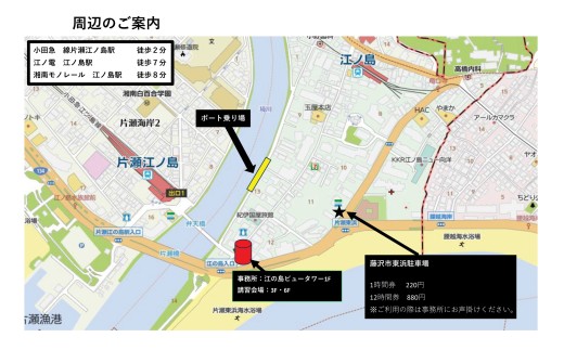 体験 特殊小型免許 ( JET専用免許 ) 取得 コース 2日間 16歳以上限定 湘南マリーン総合学院 体験チケット 江の島 旅行 体験教室 通学講座 スクール 神奈川県 神奈川 藤沢市 藤沢 江ノ島