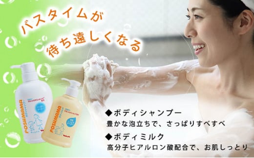 ヤクルト ポッシュママ ボディソープセット 美容 スキンケア 石鹸 ボディーソープ