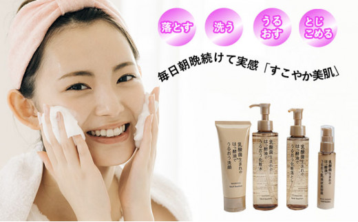 ヤクルト うるおうシリーズ セット 美容 スキンケア 化粧落し 洗顔 化粧水 乳液状美容液化粧品 コスメ スキンケア メイク エイジング化粧品
