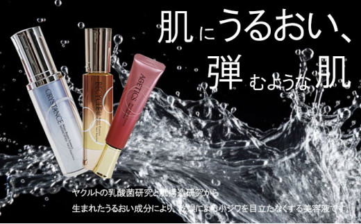 ヤクルト 美容液セット 美容 スキンケア 美容液