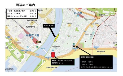 体験 江の島 特殊小型免許 ( JET専用免許 ) 2級 船舶 免許 取得 コース 5日間 16歳以上限定 湘南マリーン総合学院 体験チケット 旅行 体験教室 通学講座 スクール 神奈川県 神奈川 藤沢市 藤沢 江ノ島 江の島