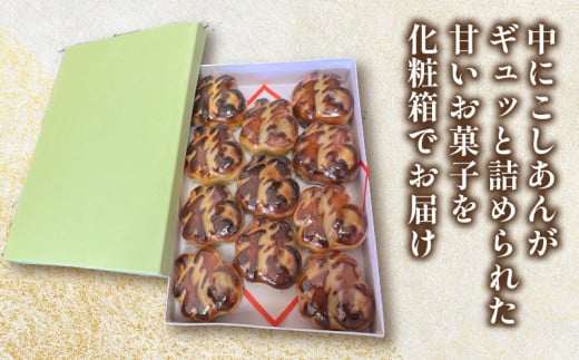 一つ火(遊沙ウサ) 奉納菓子 11個入 和菓子 お菓子 焼き菓子 スイーツ こしあん 白あん デザート おやつ あずき あんこ ギフト プレゼント 内祝い 贈答 お土産 お歳暮 お中元 お取り寄せ 菓子 常温保存 菓匠いもと 全国菓子大博覧会金賞 神奈川 湘南 藤沢