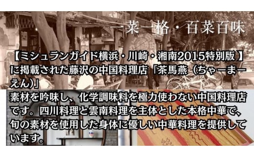 シュウマイ 12個 春巻き 4本 セット ミシュラン掲載 中国旬菜 シウマイ しゅうまい syuumai 天然エビ入り 焼売 中華 中国 料理 おかず 惣菜 春巻 ハルマキ harumaki ミシュラン 冷凍 四川料理 雲南料理 冷凍  素材の味 茶馬燕 神奈川 湘南 藤沢