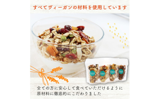 【ヴィーガンOK♪】鵠沼グラノーラ 腸が喜ぶ1週間お試しセット グラノーラ 無添加 自家製 グラノーラバー セット 朝食 おやつ 小分け包装 ギフト 贈り物 お祝い 手土産 藤沢市 神奈川県