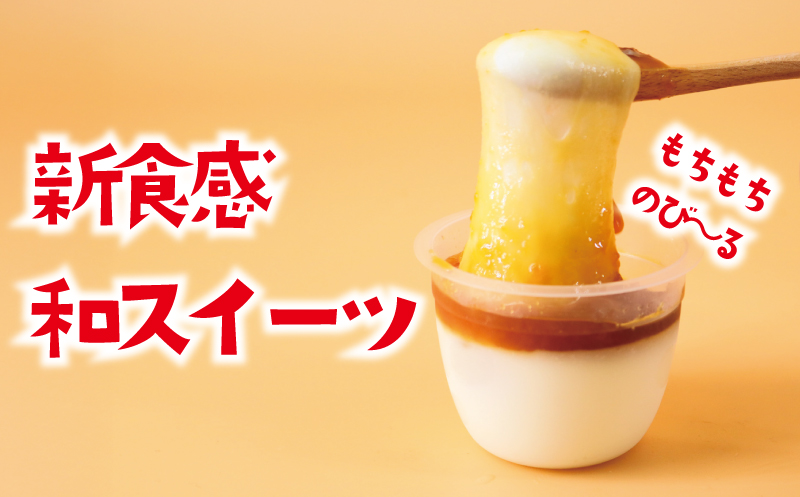 みたらし団子 プリン 7個 冷凍 個包装 和菓子 神奈川 湘南 藤沢