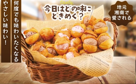 しゅーくりーむ 30個 冷凍 3種 × 10個 シュークリーム プチ ミニ スイーツ おやつ  洋菓子  詰め合わせ 簡易包装 コムアンプロヴァンス 神奈川 湘南 藤沢