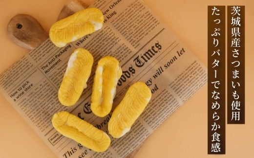 訳あり すいーと ぽてと 16個 冷凍 スイート ポテト さつまいも バター 生クリーム  訳アリ 簡易包装  神奈川 湘南 藤沢