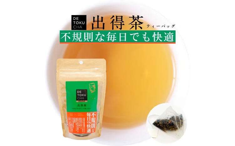 ちゃば お茶っ葉  健康茶 5種類 20g 10パック (2g×10P)  健康飲料 飲み比べ ブレンド 焙煎 国産 旨味 