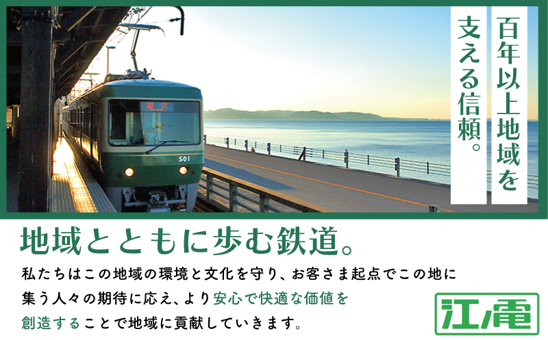 江ノ電 Wooden toys セット おもちゃ 玩具 電車 鉄道 列車 江の島 プレゼント オモチャ 鉄道グッズ 子供向け 子供 子ども こども 家族 観光 旅行 神奈川 湘南 藤沢